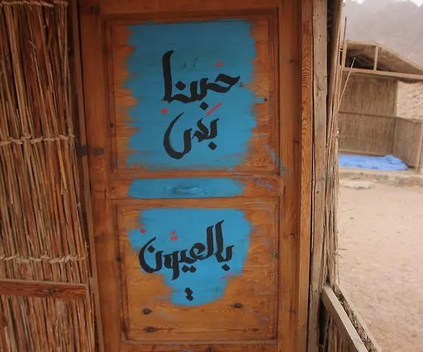 Sakratah Camp - Eco Friendly Taba