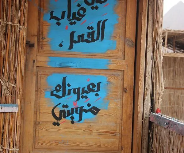 Sakratah Camp - Eco Friendly * Taba
